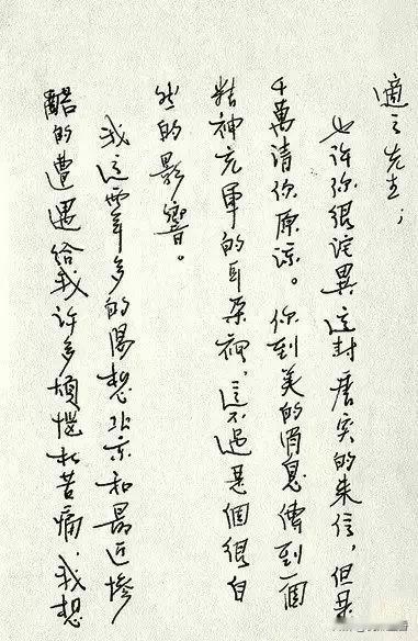 很少见！民国才女兼美女林徽因致胡适的信，是用钢笔写的，这钢笔字书法功力不俗呀！中