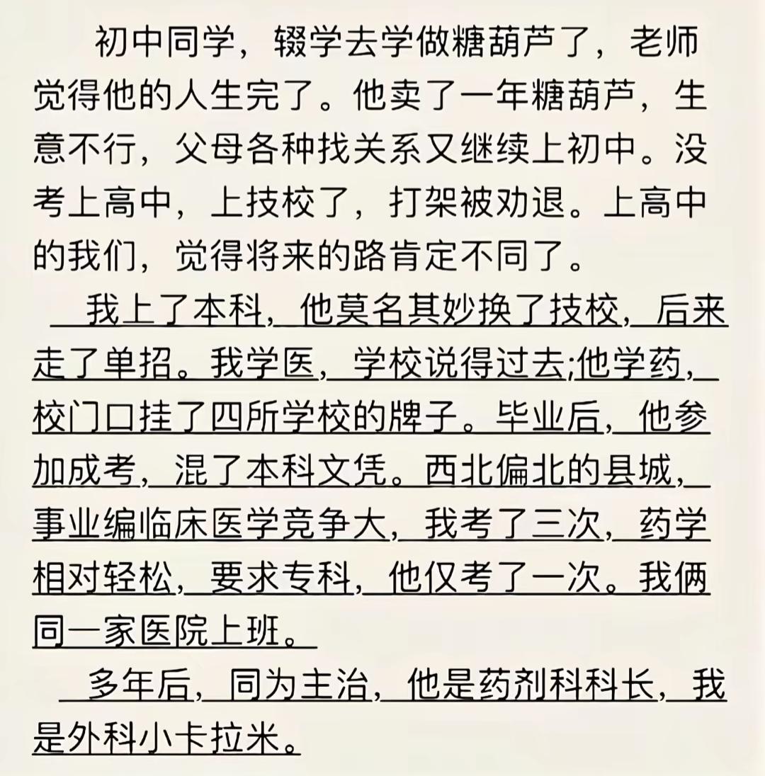你相信命运吗？
命里有时终须有。命里无时莫强求。
人生的容错率到底有多大。
天时