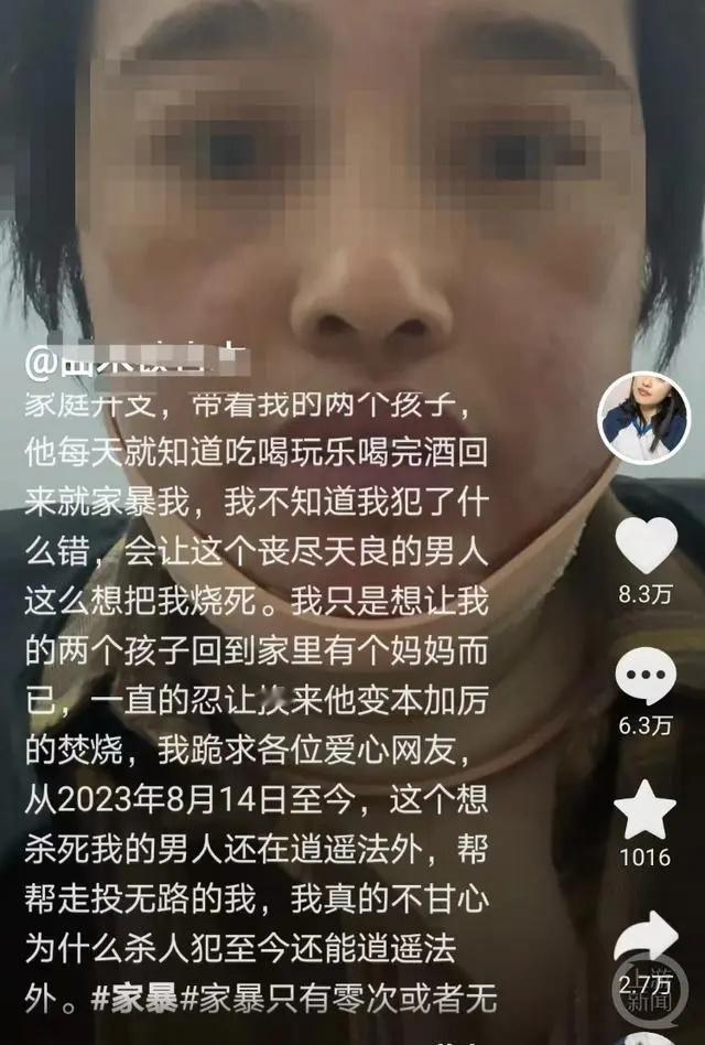 #女子被丈夫泼白酒点火致严重烧伤# 2月5日，四川凉山越西县一位名叫曲木铁古木的