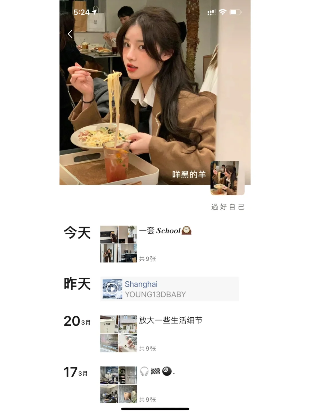 WeChat·谁能拒绝质感棕🕰？·探店文案