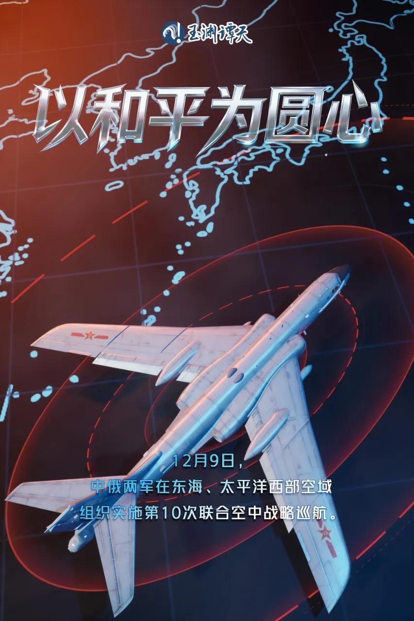 面对小日子的军国主义复活，中俄联手亮剑！捍卫二战成果，捍卫和平环境，坚决打击小日