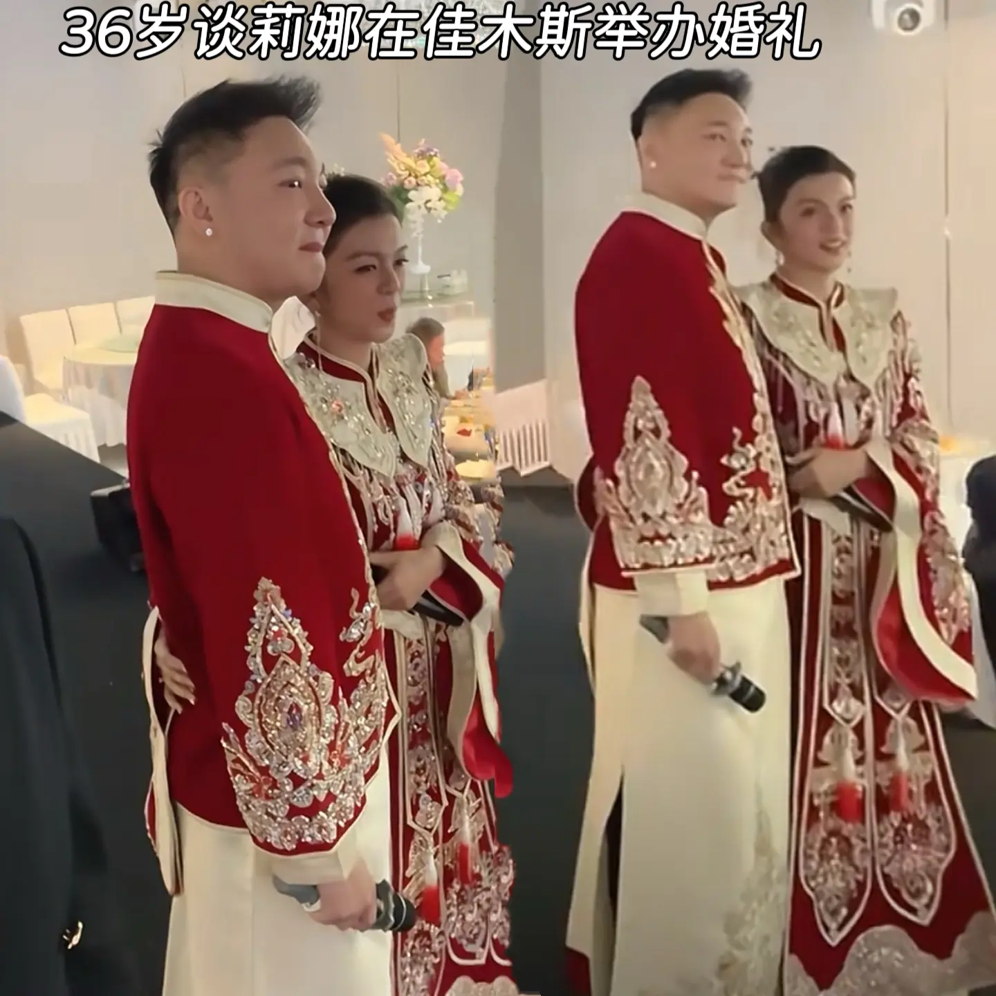 36岁谈莉娜在佳木斯举办中式婚礼。曾经的“超女”谈莉娜也在36岁步入婚...