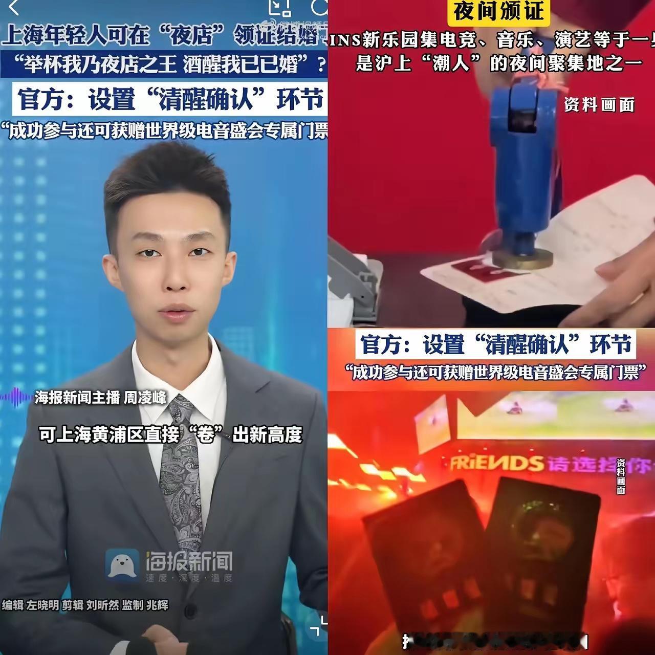 结婚取消户口本，我忍了
​离婚还有冷静期，我也忍了
​现在夜店也能领证结婚了，这