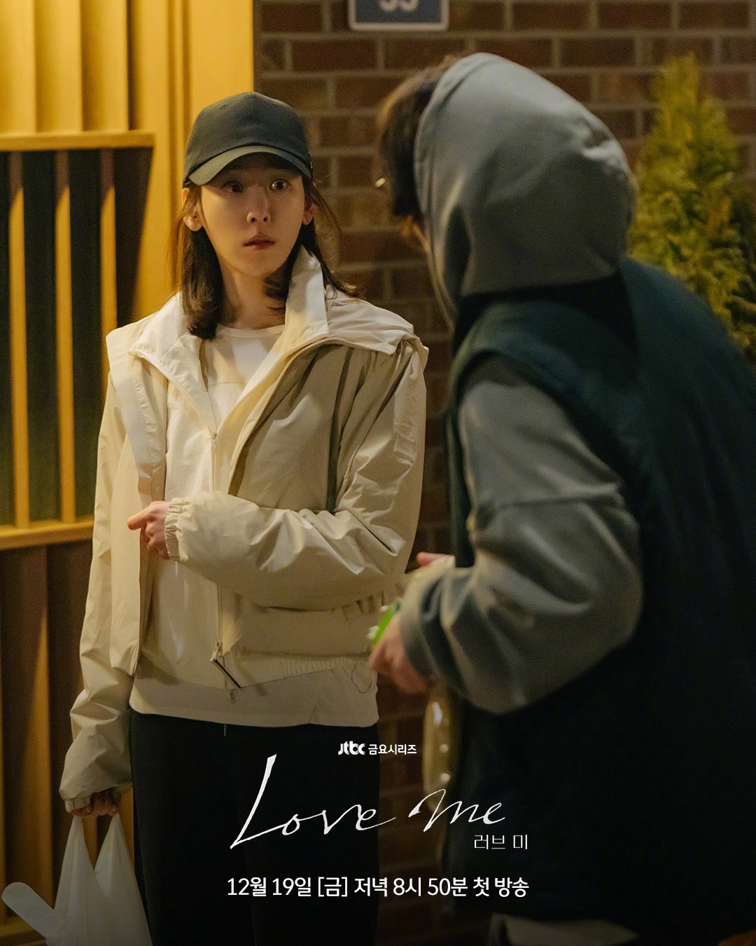 JTBC新金曜剧韩剧Love Me 公开徐玄振张栗 剧照。该剧改编自同名瑞典电视