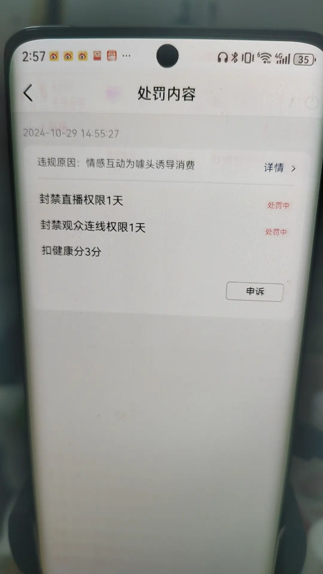 又被抬走了😜😜😜😜😜小号直播