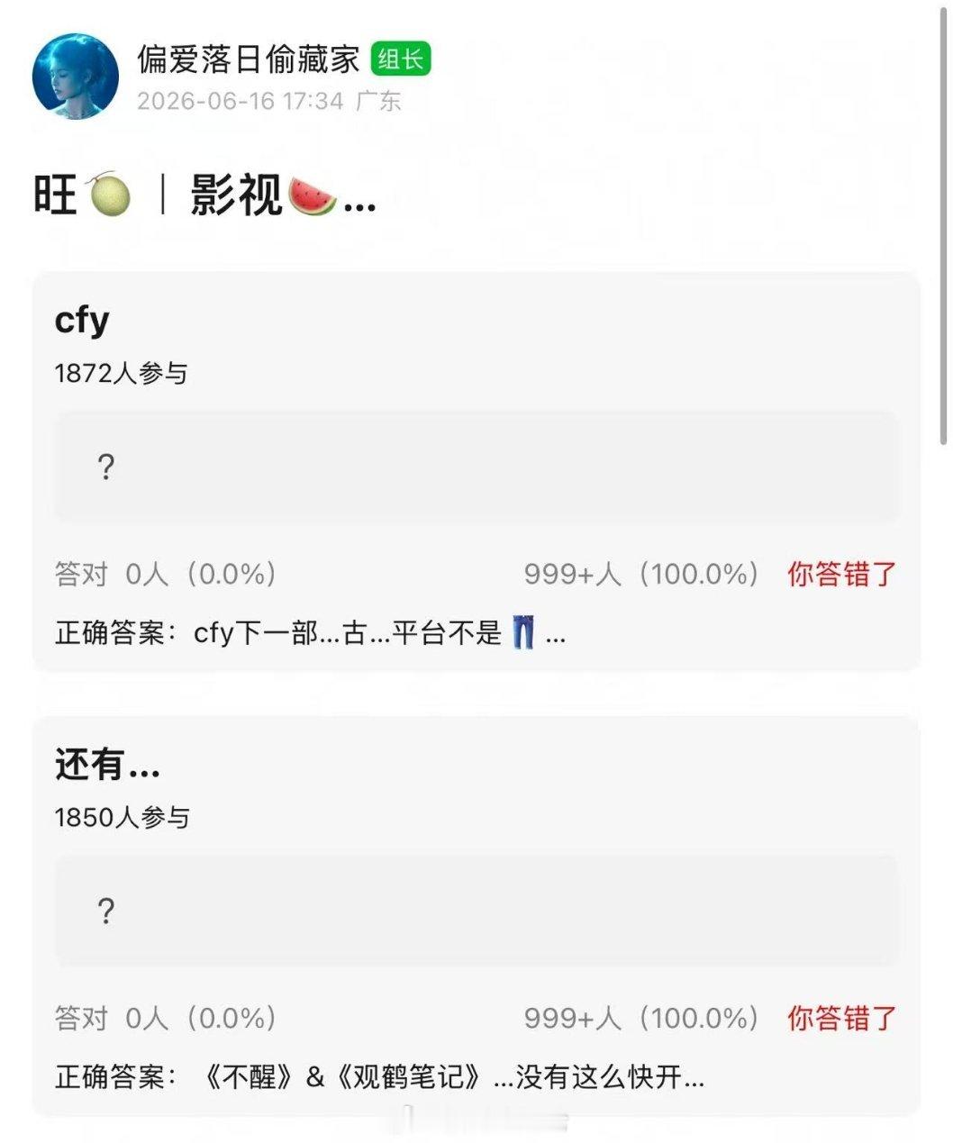 1️⃣陈飞宇下一部是古装剧，平台不是优酷2️⃣《不醒》&《观鹤笔记》没有这么快开