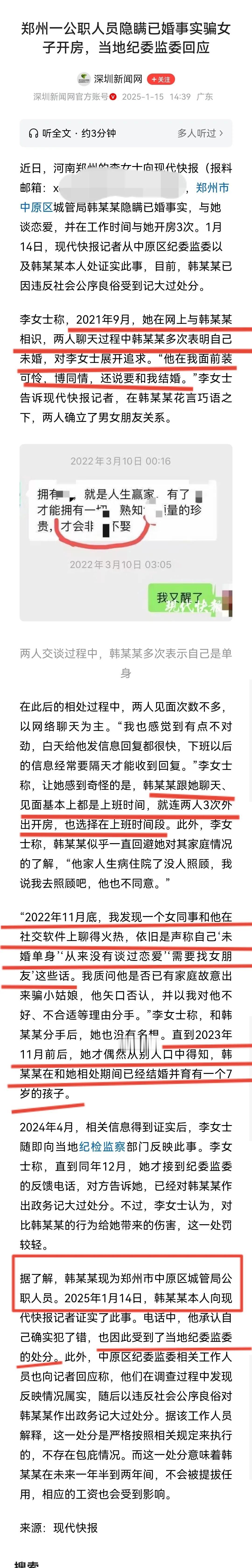 这个有编制的城管，确实是一个聪明人。
1、他有编制，在择偶方面的优势很大，女性都