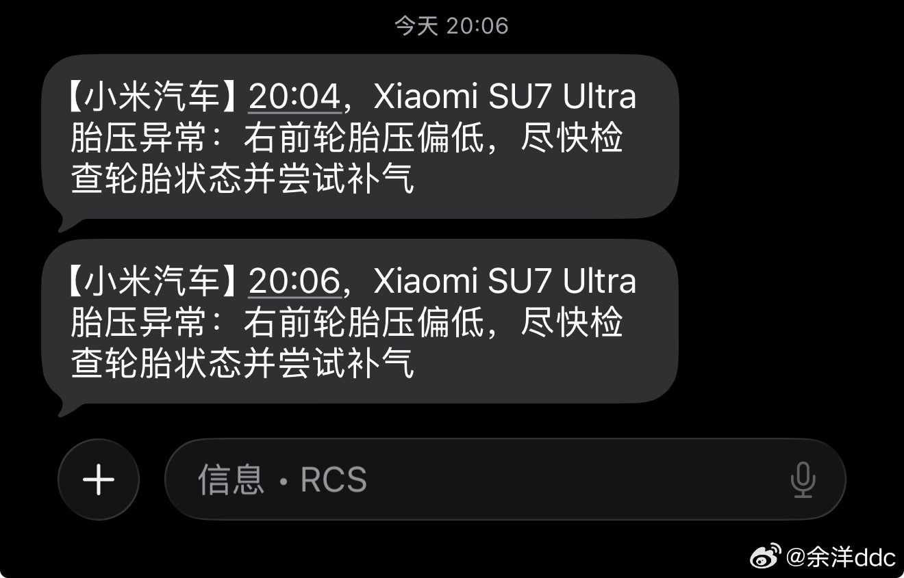 小米发短信说胎压低，我断定就是这破小区到处都在装修，路上遗撒的钉子…一看还真是