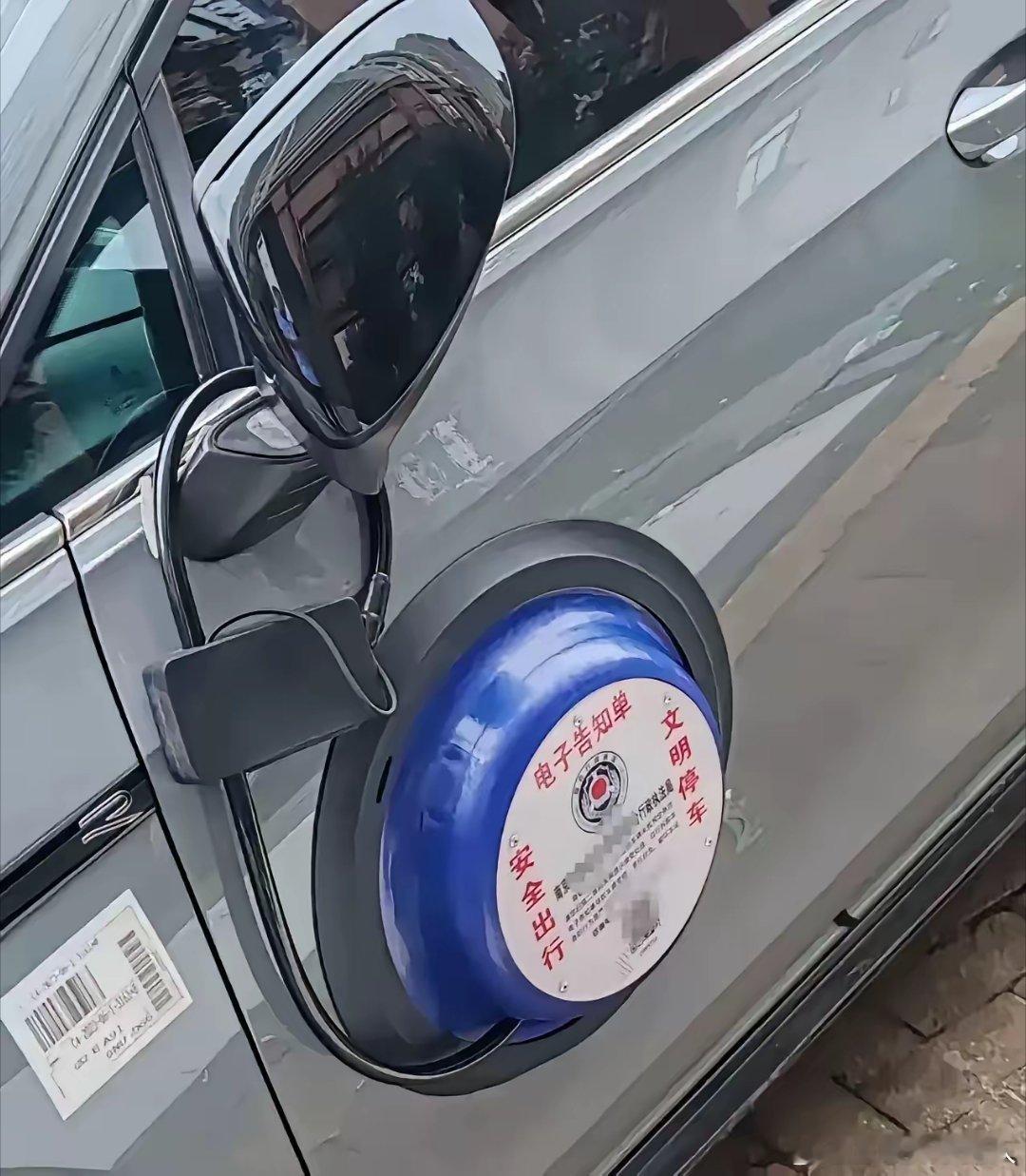 我出去吃饭的时候把车停在了路边，等我吃完饭出来，发现车上多了一个吸盘。我不太懂，