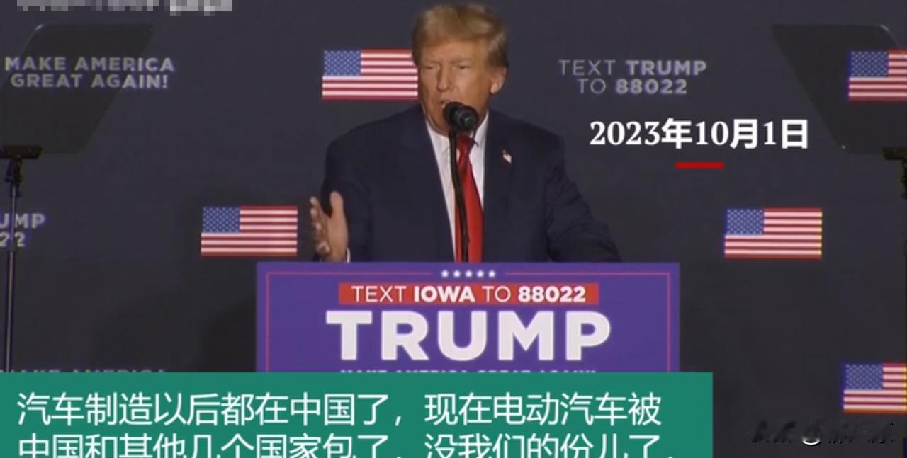特朗普脑回路是不是太简单了，中国生产电车就是因为没有石油？

这是特朗普在去年竞