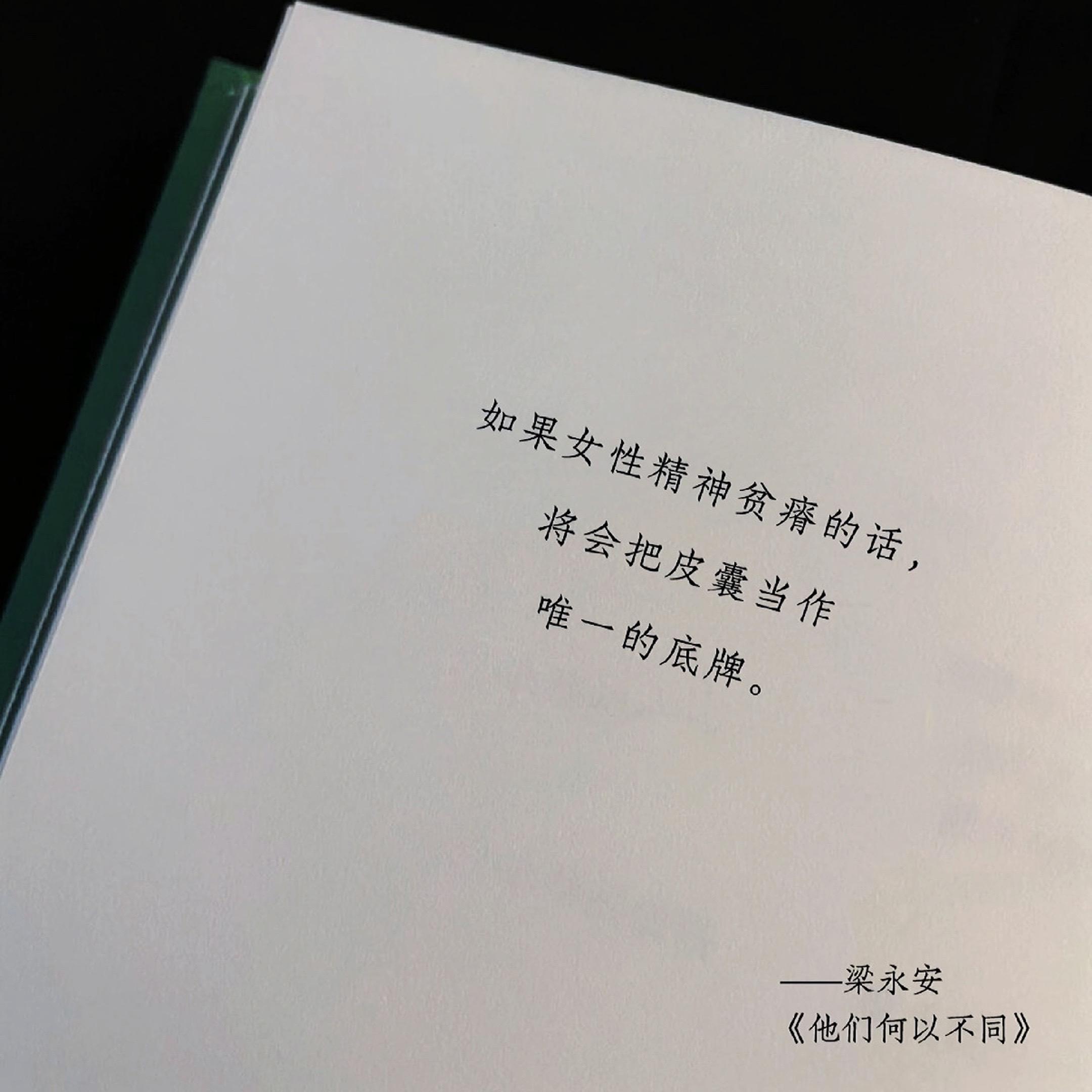 我希望各位看到的女孩子们，做自己！做自己！ 只有你自己足够强大，足够优...