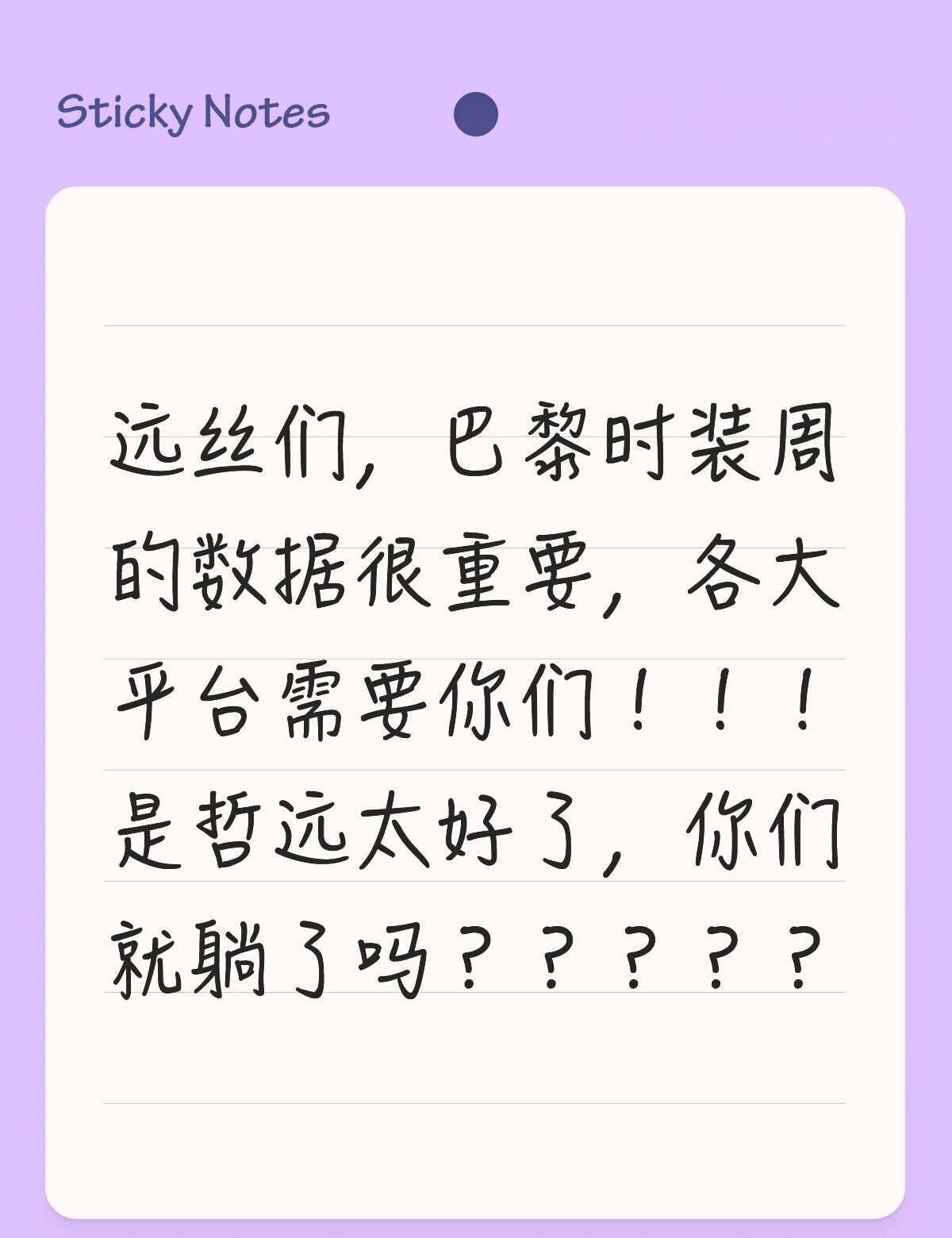 各大平台的巴黎时装周sj都做做
明星资讯 时装周
