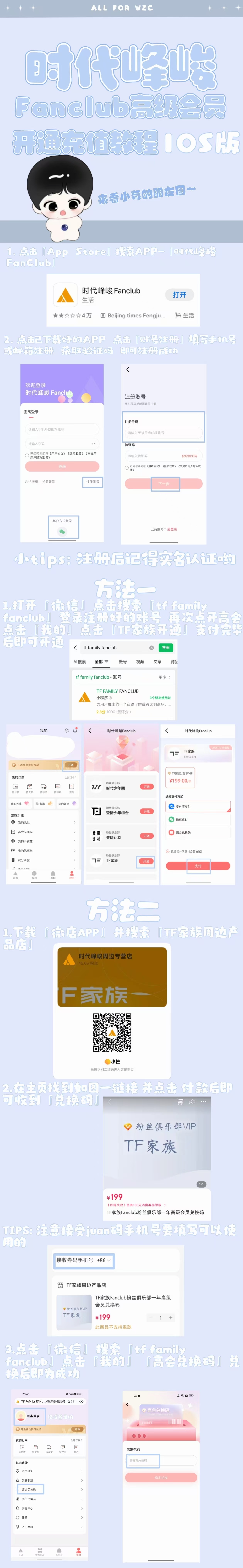 【高会1:1需要注意的】宝宝们明天【中午12点】是我们高会1:1活动，下面是我能