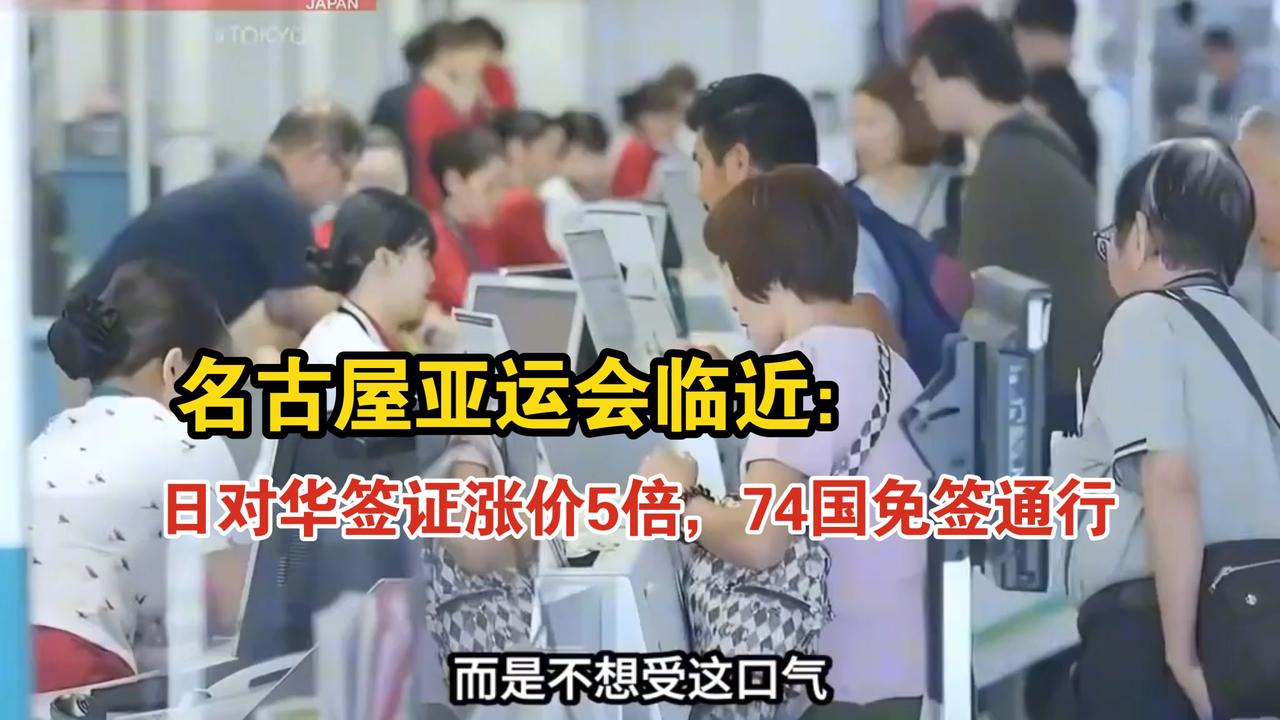 涨价五倍等数钱，听闻中国队“退赛”日本亚运瞬间慌了？转播商开会广告商捂兜，一盆冷