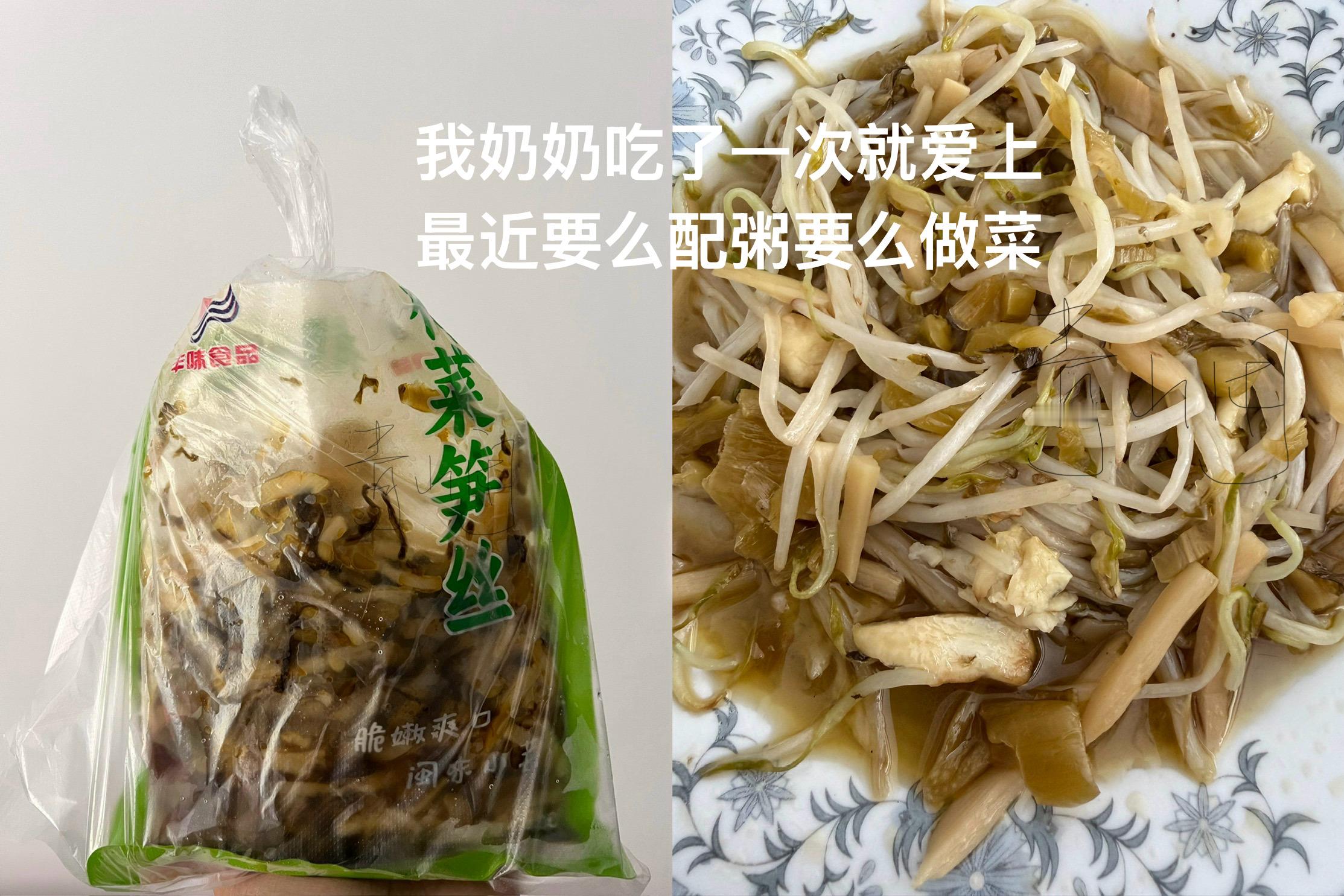 这款丰味梅菜笋丝真心好吃 不是太咸 我本人口味淡 今年我在我们苏州郊区超市偶然发
