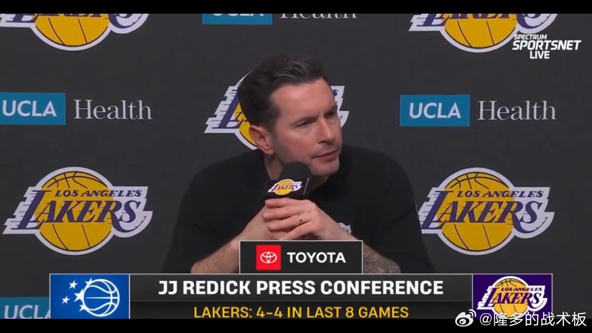 雷迪克赛后：“我们仍在不断打磨当中。”魔术vs湖人