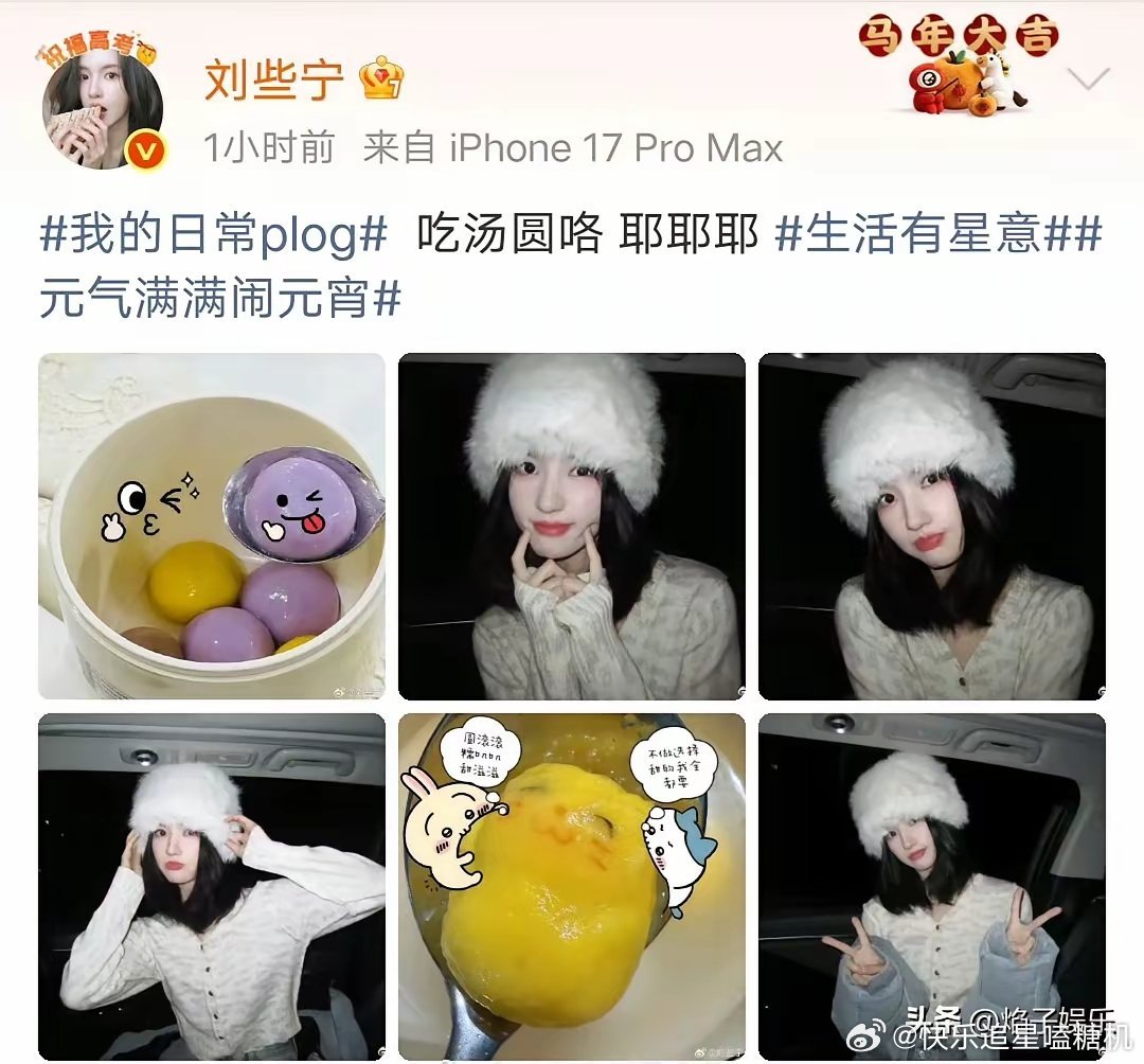 何与跟刘些宁还在一起呢？我还在嗑他和虞书欣呢！有网友扒出何与晒的元宵和刘些宁的是