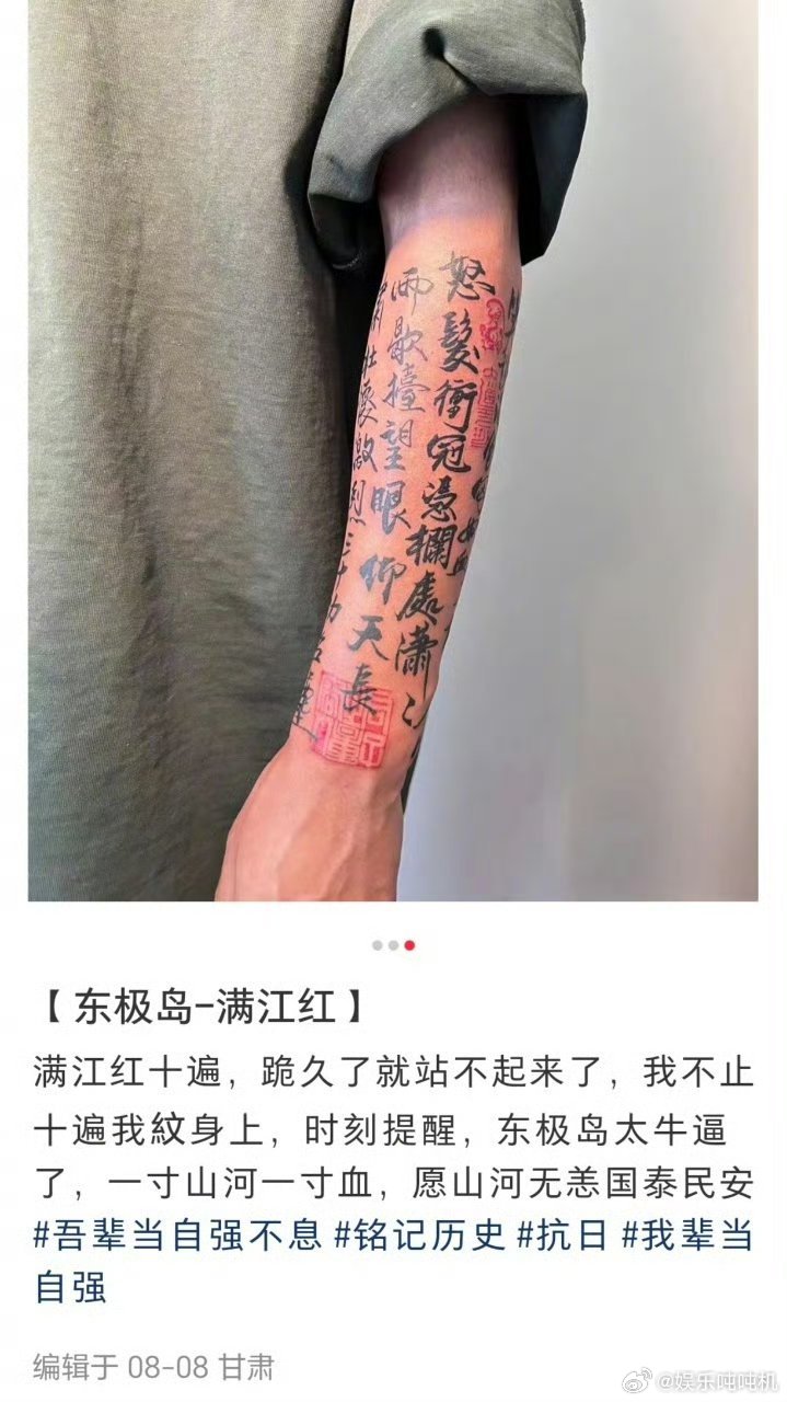 东极岛教书先生满江红十遍 历史确实比电影里演的更残酷，陈明昊这段演技太有冲击力了