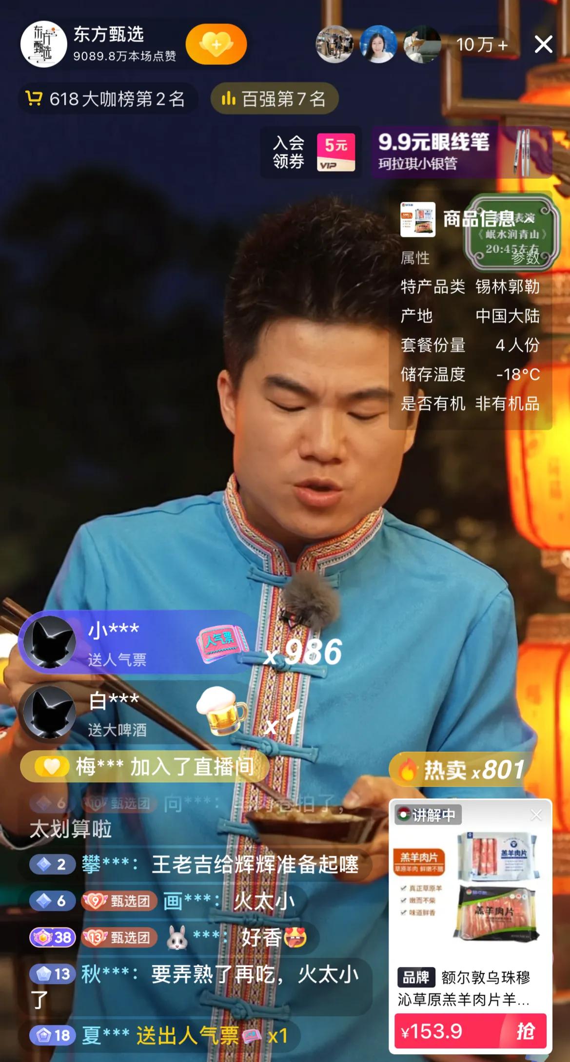董宇辉现在是直播间最顶尖的直播主了吧，没有靠炒作，本人也不是企业家，明星，就是一