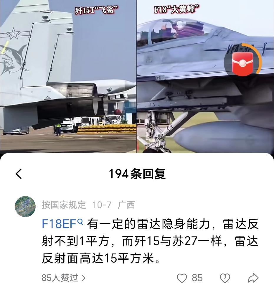 瞧瞧这是人说的话吗？
为此我特意搜了一下资料。
首先，FA-18E/Ｆ 的雷达反