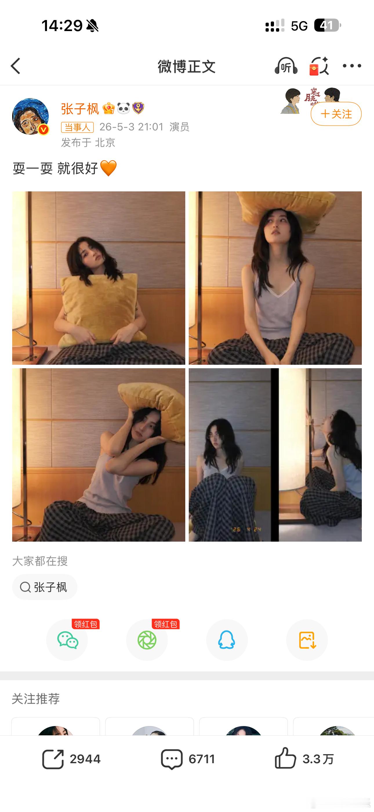 张子枫的手臂上都是刀疤，如果光看标题以为是心理有问题造成的，但是实际上都是为了拍