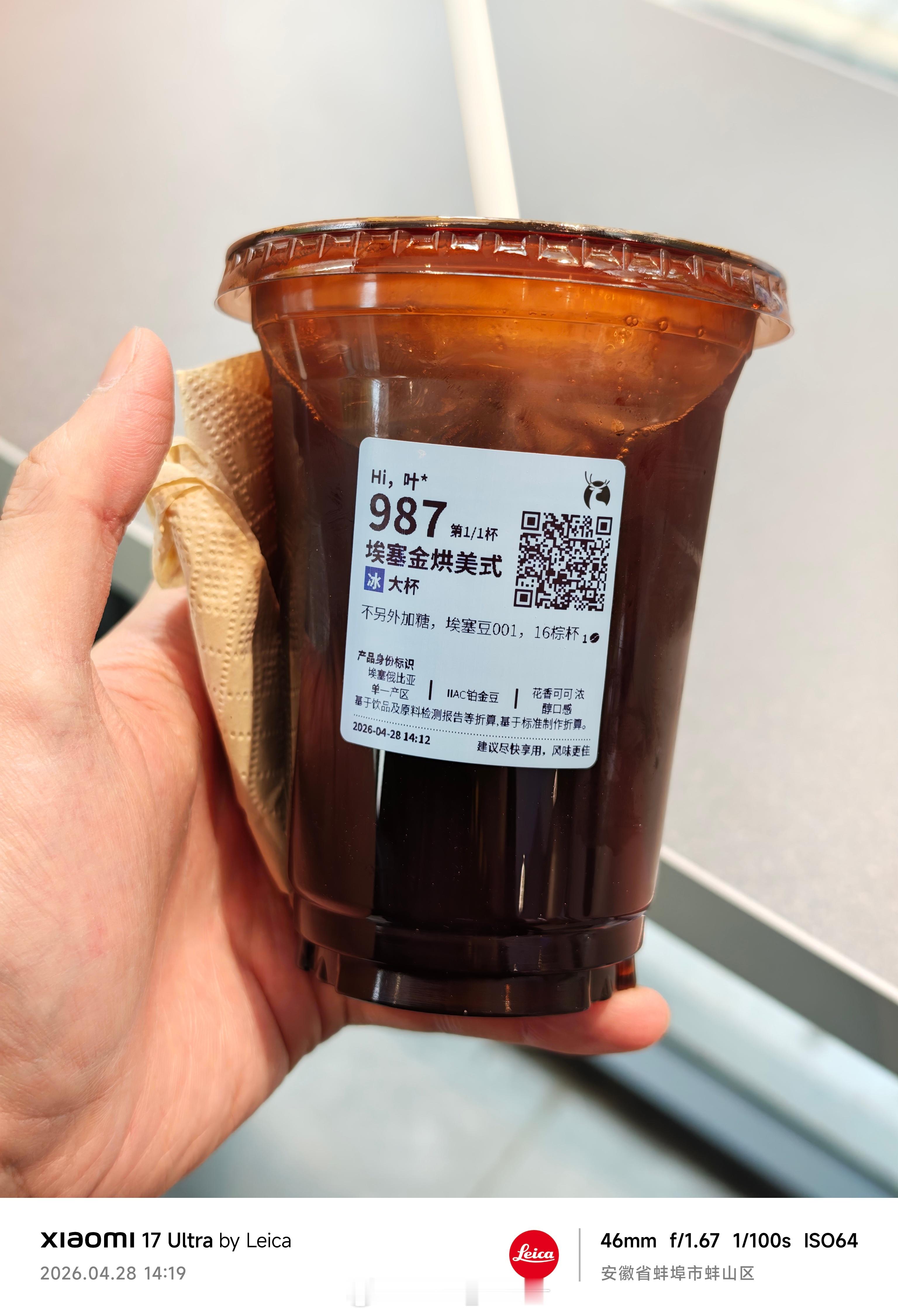 瑞幸这小棕杯有点像避光输液器。没喝出来星巴克金烘的酸酸感，我明天继续品一下。 