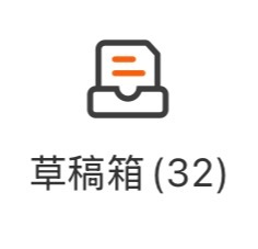 然而老衲草稿箱一堆欲麻辣的拣货，生完气蒜了我还是专注呆萌yxh吧
