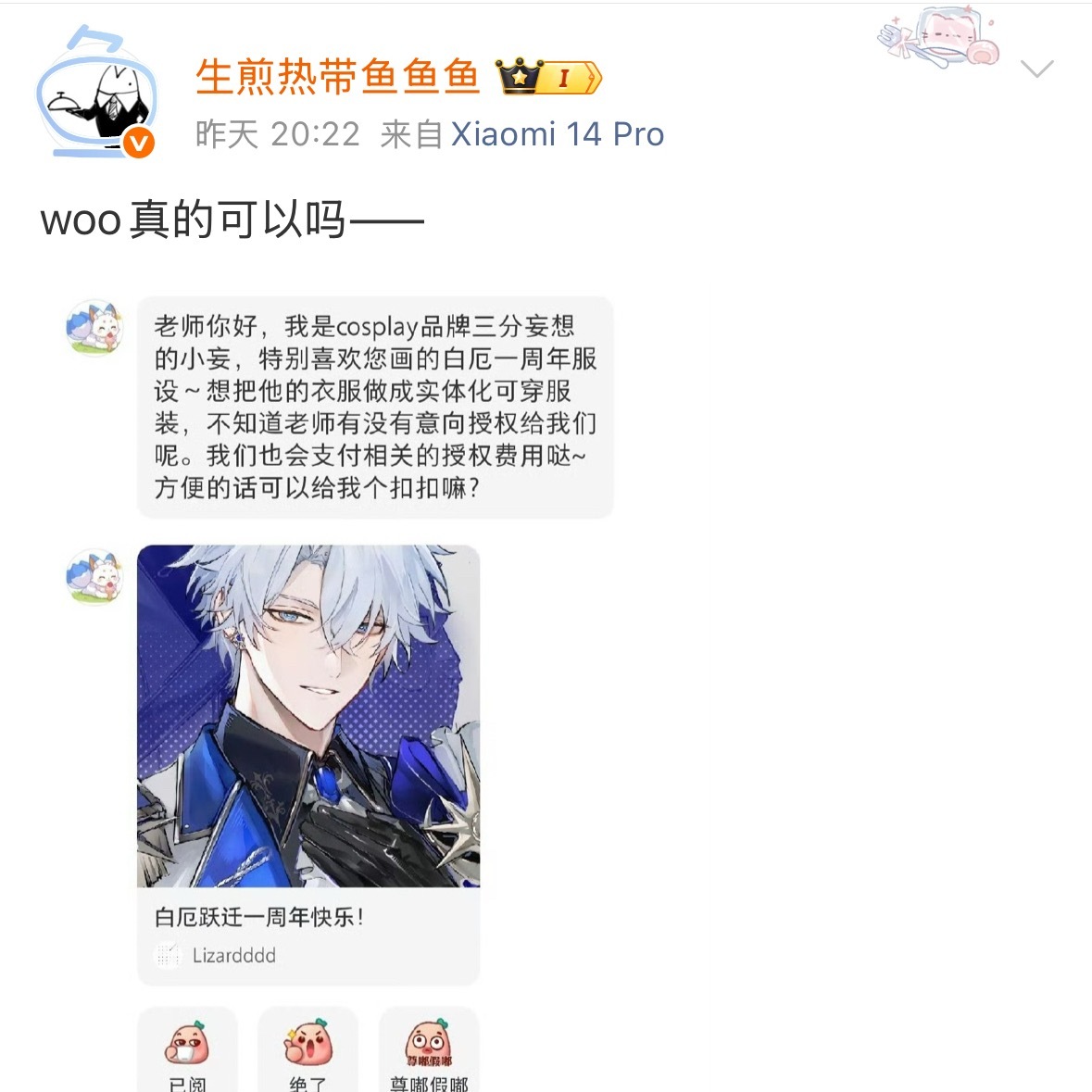 梦一个能不能让我最爱的门之匙出一次我最爱的鱼师这套c服 
