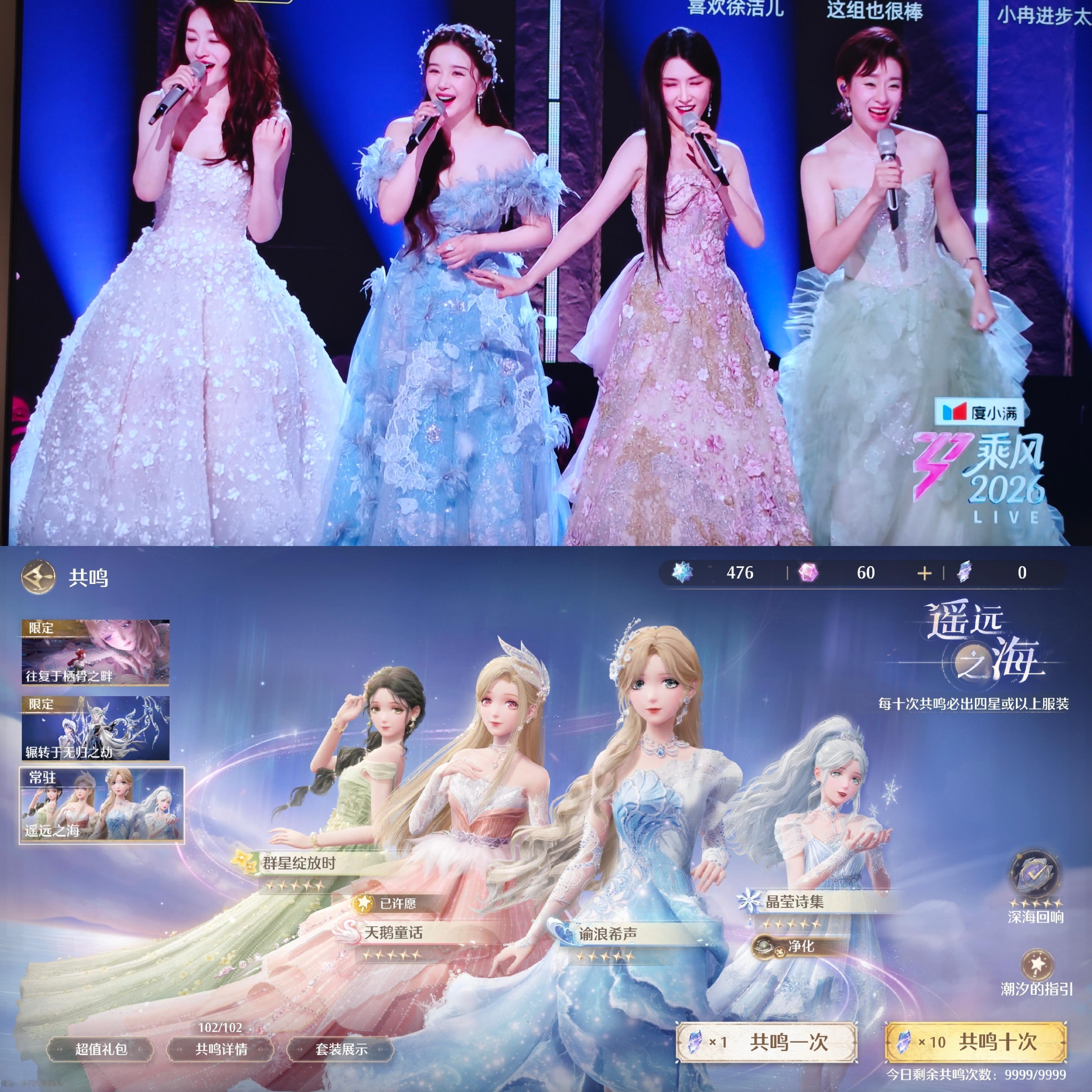 李小冉二公舞台衣服怎么那么眼熟呢……我就说不是我一个人这么想的乘风2026  |