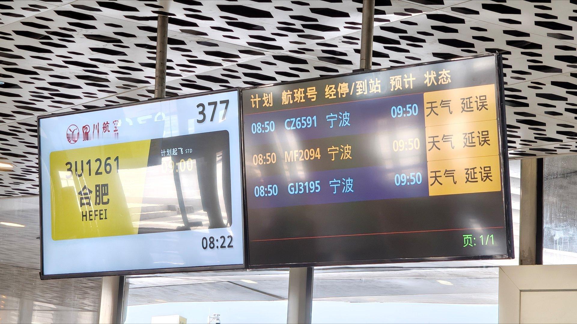 出发合肥期待今晚乐道L80发布会有个劲爆价格 乐道L80