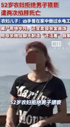 太可怕！河北，一52岁农妇去摘花生，邻村男子趁机摸农妇私处，遭其拒绝后，男子竟2