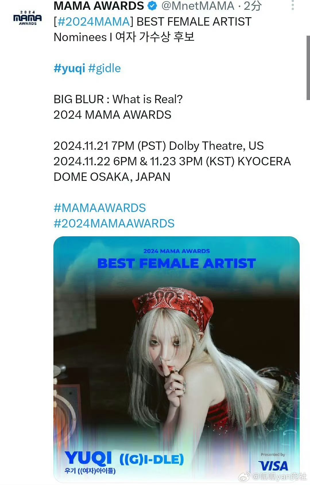 #宋雨琦提名MAMA最佳女歌手奖#咱们的小公主宋雨琦竟然一口气拿下了MAMA最佳