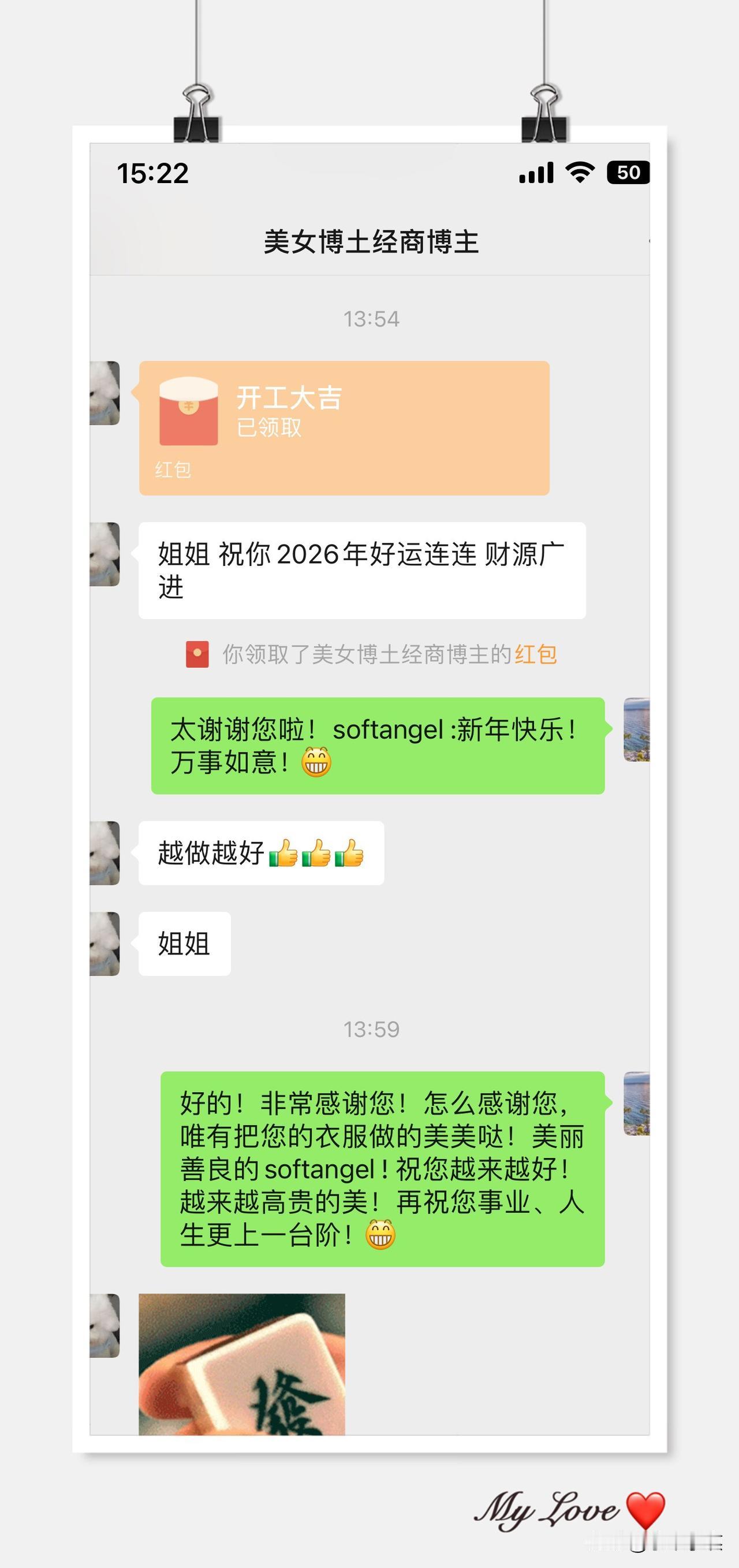 开业第一天，被一个客户感动到了。
以前发红包、送小礼都是我们作为手艺人回馈给客户