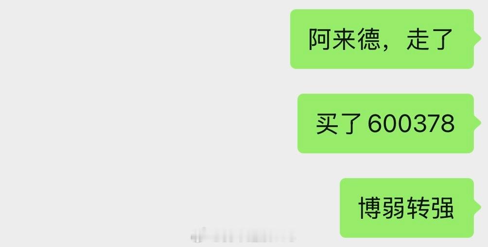 又要涨停的节奏，昊华科技 sh600378[股票] 继续吃肉收获颇丰，机会都是留