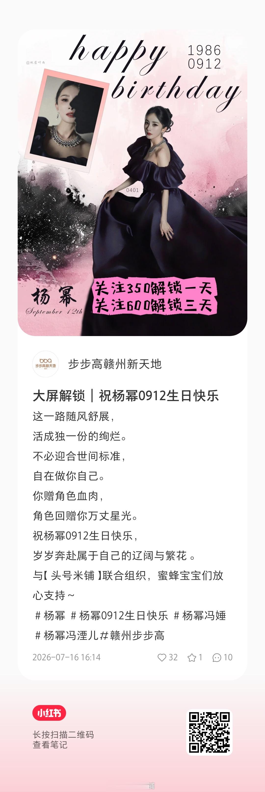 杨幂  北京 江西赣州 浙江乐清 深圳【请务必在帖/子内关/注】杨幂杨幂0912