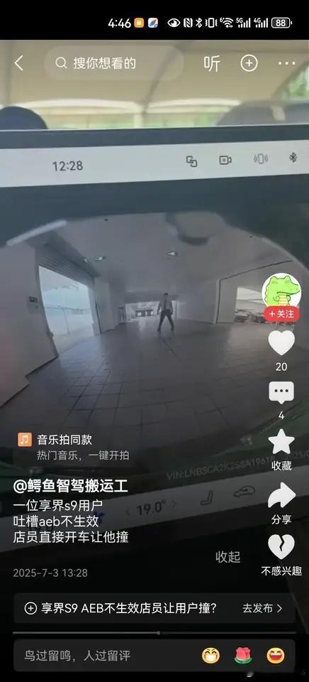 估计接下来这位享界销售人员要火了，因为他的客户吐槽说享界的AEB失效，他解释之后