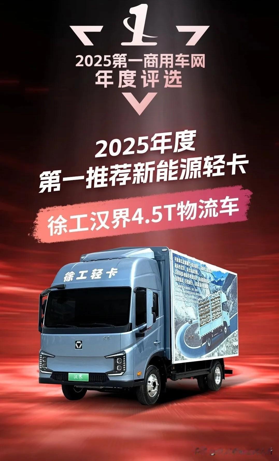 人的审美都差不多，最爱徐工汽车这一款[赞]