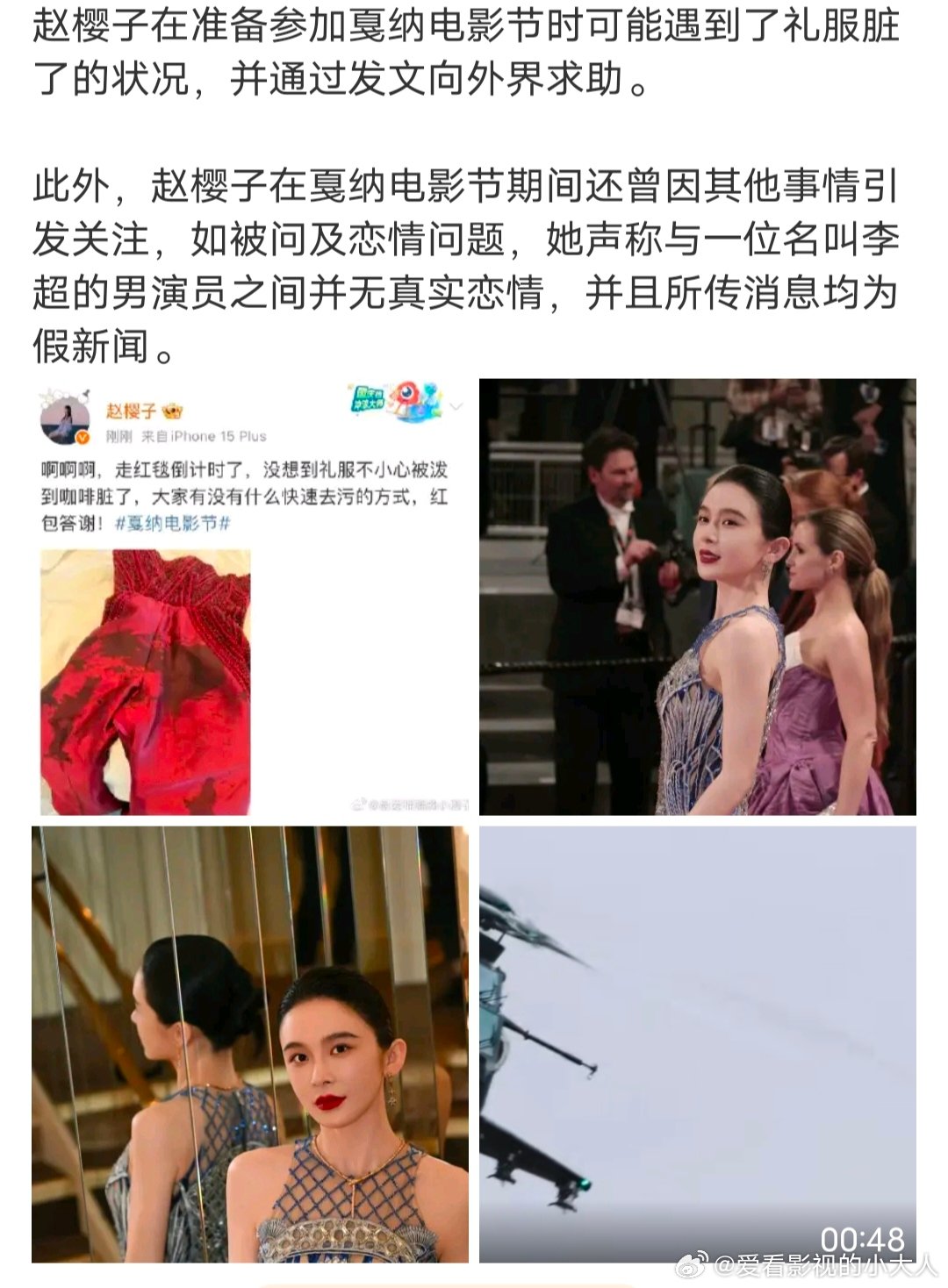 赵樱子称与李超并无真实恋情赵樱子称与李超所传消息为假新闻  ​赵樱子称与李超并无