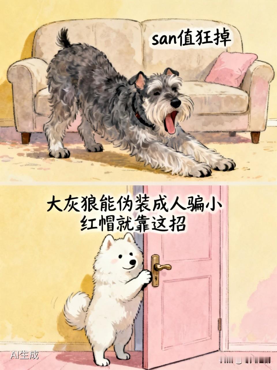 我没养巨型雪纳瑞，但刷到过一博主晒它起床拉伸的视频，评论区都炸锅了。视频里那只巨