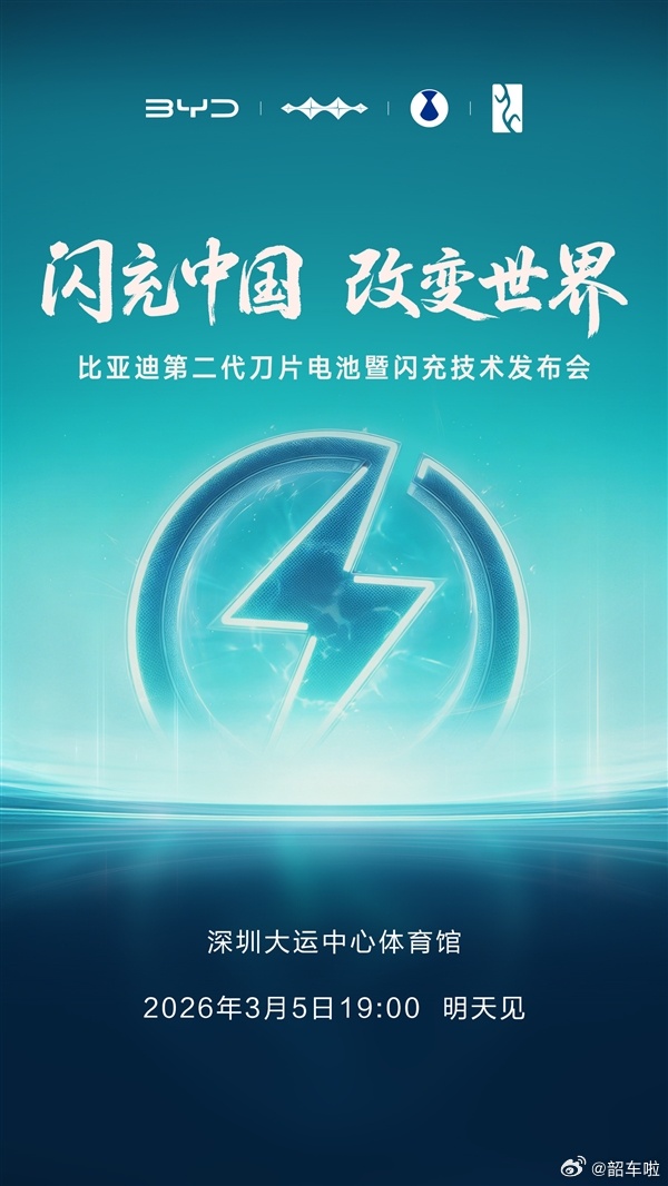 明天记得看，比亚迪第二代刀片电池及闪充技术回顾一下：2020年发布的第一代刀片电