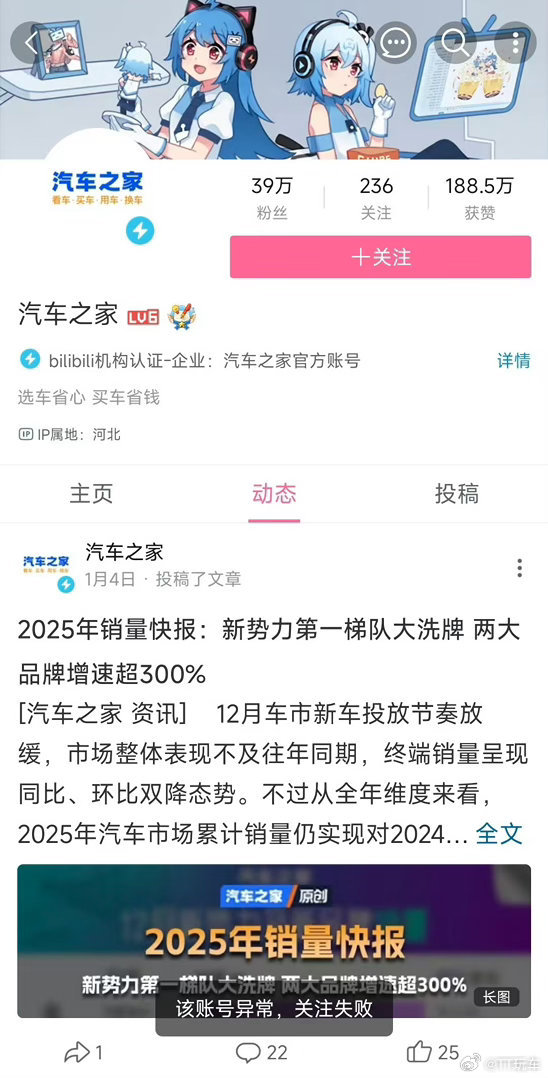 汽车之家多平台账号被禁止关注 那我只能信DCD了吗？