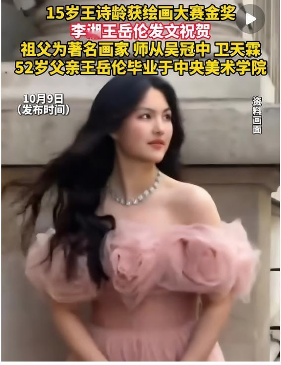 王诗龄又拿国际绘画奖了 从小被说“星二代没实力”，现在她用作品堵住了不少人的嘴 