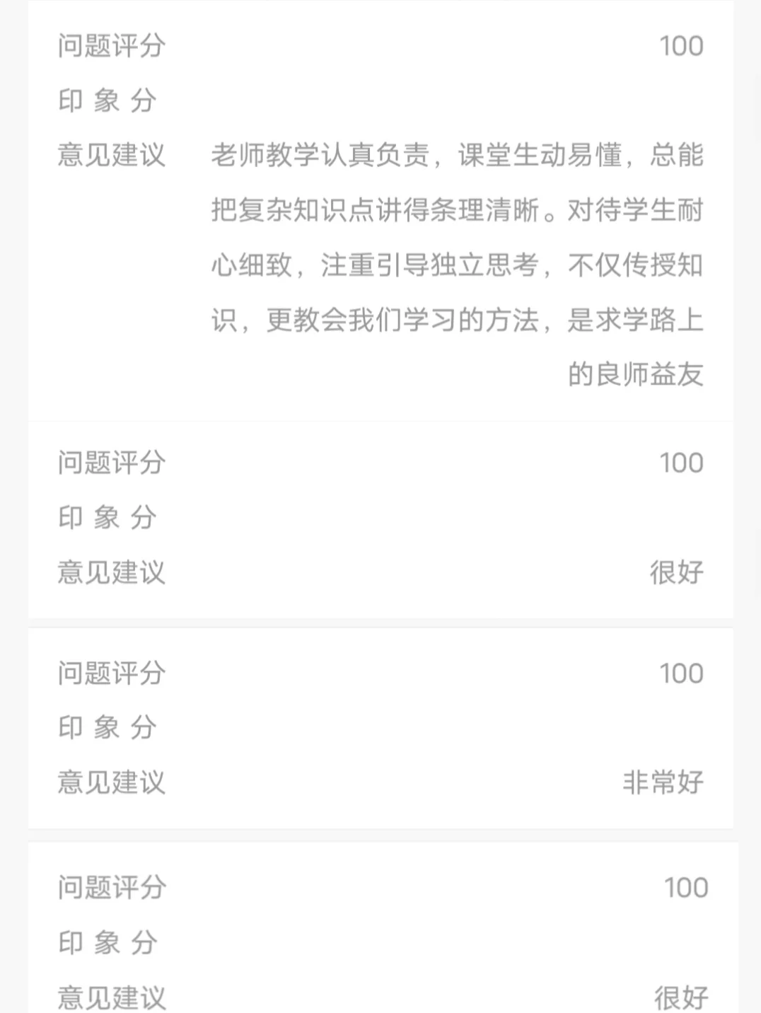 大学老师｜来自07后学生超暖心的教学评价✨