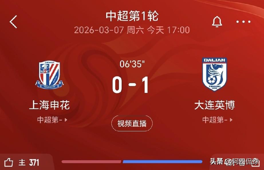 屋漏偏逢连夜雨！上海申花负10开局，赛季第一场比赛刚刚开始5分钟就丢球，本赛季不