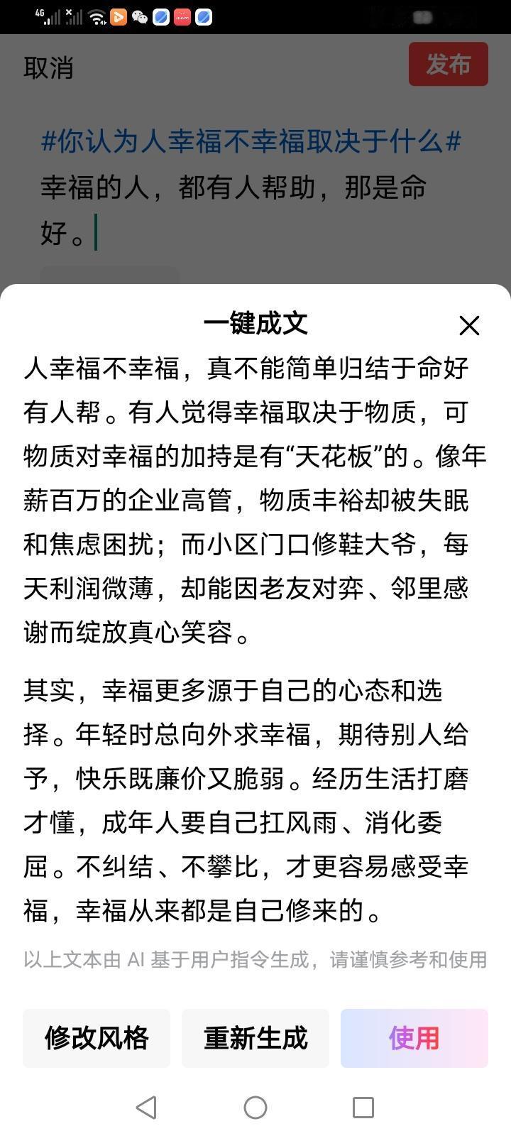 人幸福不幸福，真不能简单归结于命好有人帮。有人觉得幸福取决于物质，可物质对幸福的
