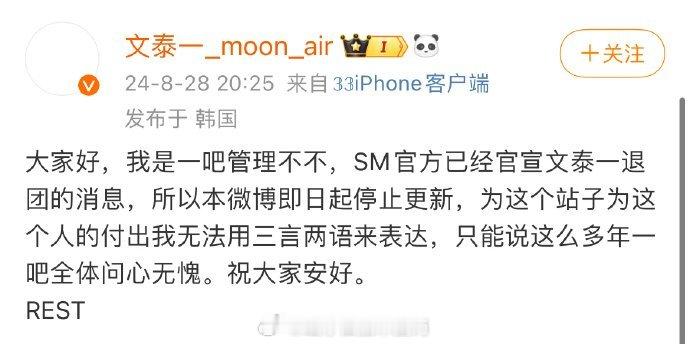 这个站子我记得运营得蛮好…#文泰一大吧关站# ​​​