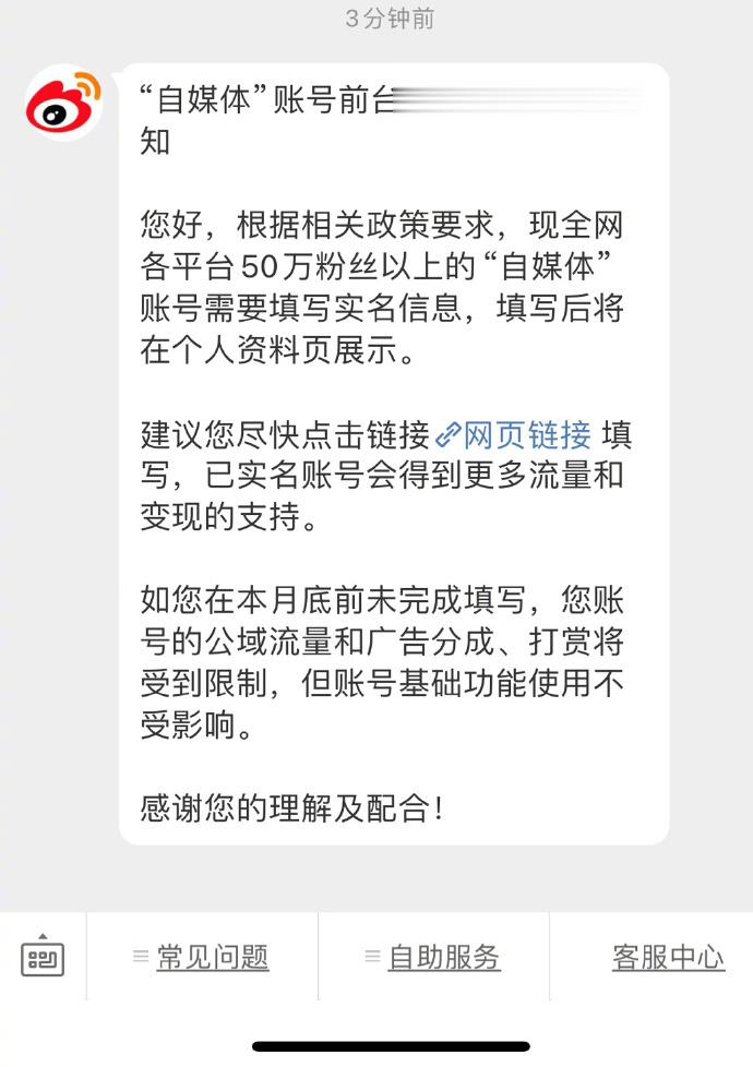 看见各路大V都开始被通知实名，我咋就这么幸灾乐祸[偷笑]，毫无担忧。 终于能知道