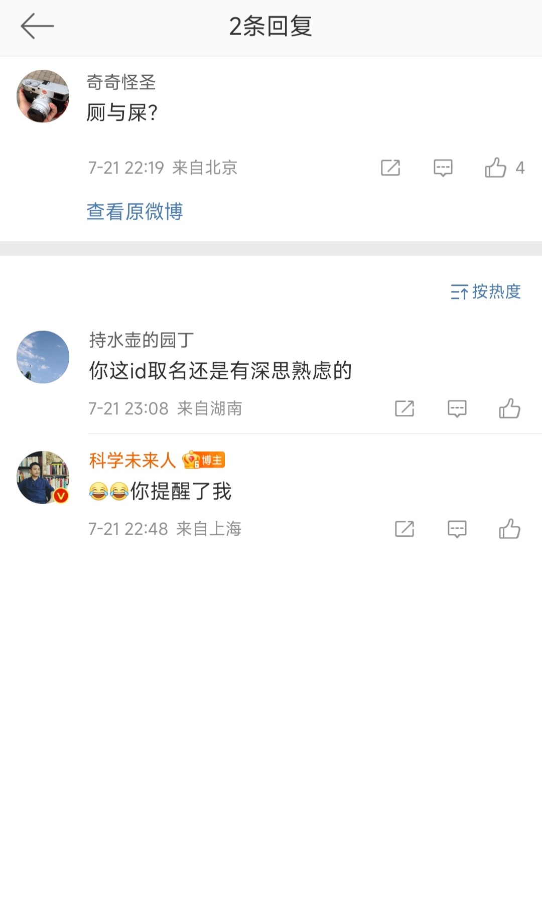 趣事一则。想了许久、为之洋洋得意的注册公司名，“上海策与史研究文化传播有限公司”