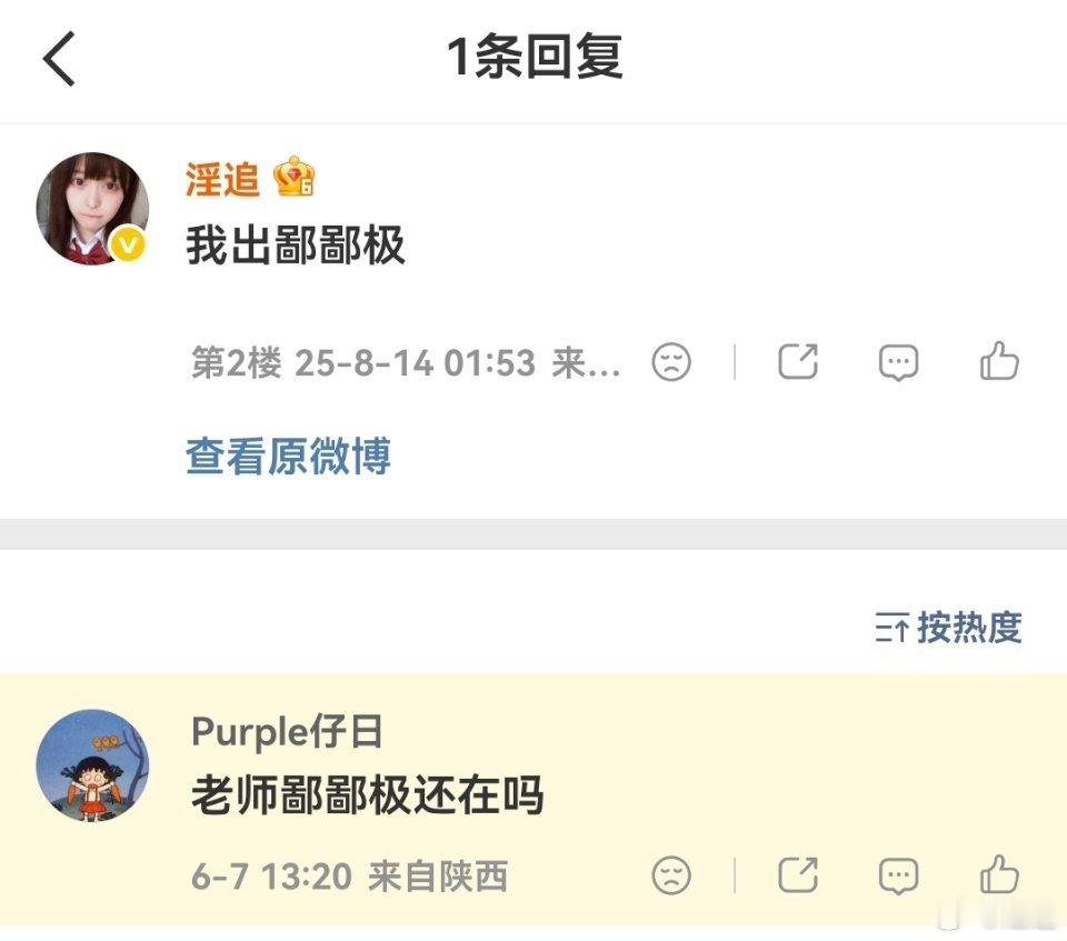不是大娘 这都一年了 
