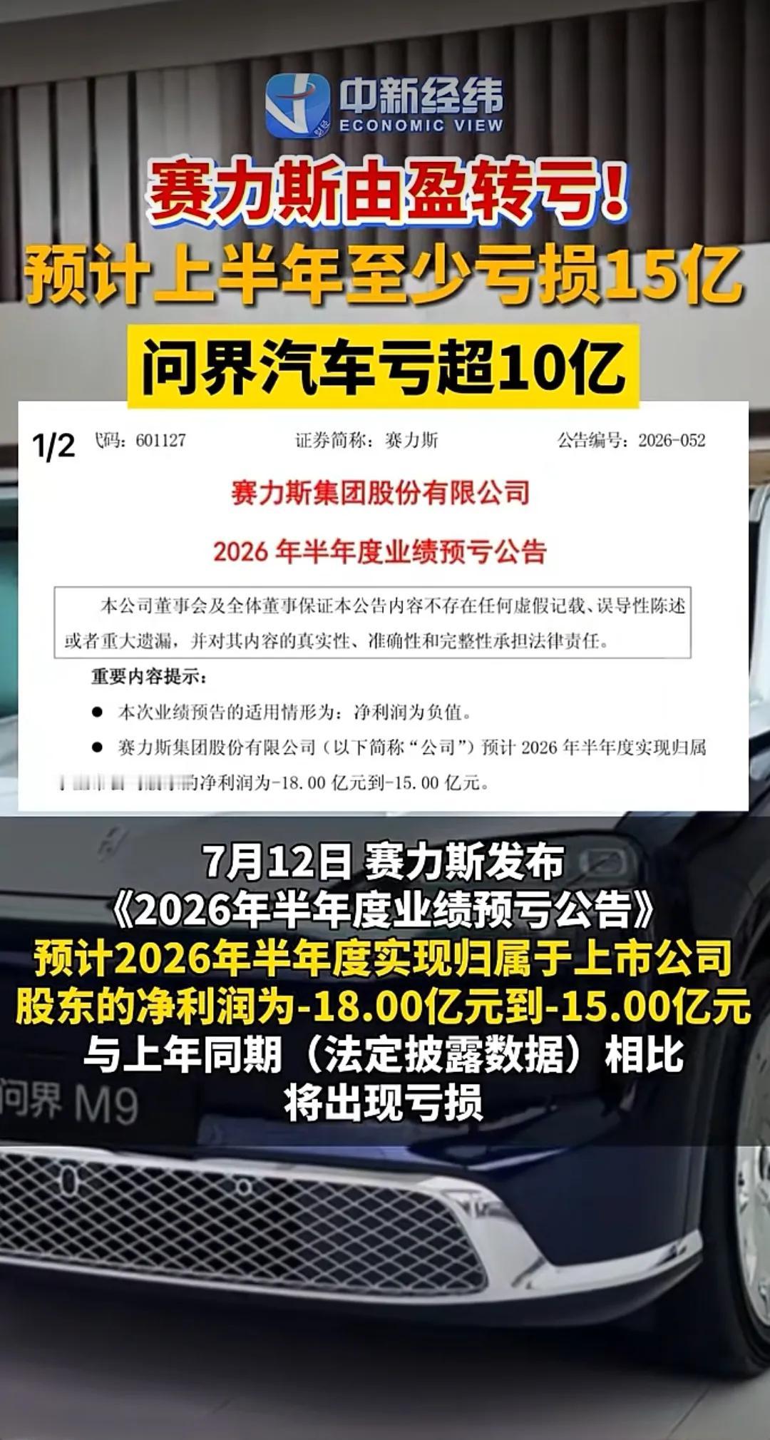AI爆发之后，才短短一年时间，连汽车也沦为了老登……

作为国产汽车顶级的品牌，